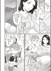 いっぱい揺らして試し読み32ページ