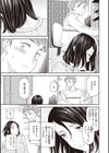 いっぱい揺らして試し読み33ページ