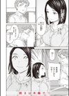 いっぱい揺らして試し読み34ページ
