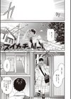 いっぱい揺らして試し読み35ページ