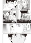 いっぱい揺らして試し読み36ページ