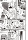 いっぱい揺らして試し読み37ページ