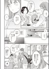 いっぱい揺らして試し読み40ページ