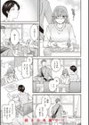 いっぱい揺らして試し読み41ページ