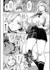 メスオチショータイム【デジタル特装版】試し読み3ページ