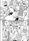 メスオチショータイム【デジタル特装版】試し読み4ページ