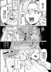 メスオチショータイム【デジタル特装版】試し読み5ページ