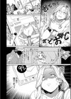 メスオチショータイム【デジタル特装版】試し読み6ページ