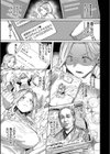 メスオチショータイム【デジタル特装版】試し読み7ページ