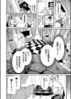 メスオチショータイム【デジタル特装版】試し読み8ページ