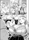 メスオチショータイム【デジタル特装版】試し読み9ページ
