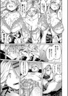 メスオチショータイム【デジタル特装版】試し読み11ページ