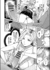 メスオチショータイム【デジタル特装版】試し読み12ページ