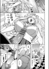 メスオチショータイム【デジタル特装版】試し読み15ページ