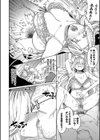 メスオチショータイム【デジタル特装版】試し読み18ページ