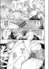 メスオチショータイム【デジタル特装版】試し読み21ページ