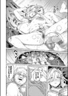 メスオチショータイム【デジタル特装版】試し読み24ページ