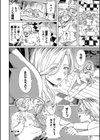 メスオチショータイム【デジタル特装版】試し読み26ページ