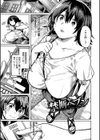 メスオチショータイム【デジタル特装版】試し読み28ページ