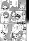 メスオチショータイム【デジタル特装版】試し読み30ページ