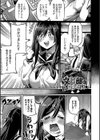 メスオチショータイム【デジタル特装版】試し読み31ページ