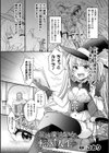 英雄魔法少女の転落↑↓人生！？【単話】試し読み1ページ
