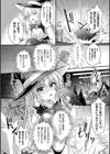 英雄魔法少女の転落↑↓人生！？【単話】試し読み2ページ
