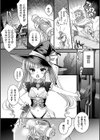 英雄魔法少女の転落↑↓人生！？【単話】試し読み3ページ