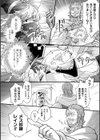 英雄魔法少女の転落↑↓人生！？【単話】試し読み4ページ