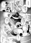 英雄魔法少女の転落↑↓人生！？【単話】試し読み6ページ
