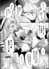 英雄魔法少女の転落↑↓人生！？【単話】試し読み7ページ