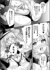 英雄魔法少女の転落↑↓人生！？【単話】試し読み8ページ