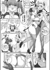 淫魔の夜会【単話】試し読み3ページ