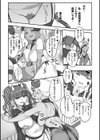淫魔の夜会【単話】試し読み8ページ