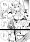 このアクマ、需要アリ！？【単話】試し読み2ページ