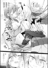このアクマ、需要アリ！？【単話】試し読み3ページ
