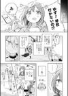 このアクマ、需要アリ！？【単話】試し読み4ページ