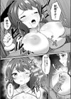 魔法少女ユリカ〜白濁に染まる華〜【単話】試し読み7ページ