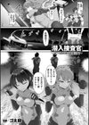 アンドロイド潜入捜査官 〜地下闘技場の破壊淫戯〜【単話】試し読み1ページ