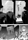 アンドロイド潜入捜査官 〜地下闘技場の破壊淫戯〜【単話】試し読み3ページ