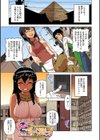 私のご主人（ファラオ）様っ！【フルカラー版】試し読み3ページ