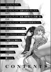 魔界娘淫蕩譚試し読み2ページ
