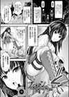 魔界娘淫蕩譚試し読み3ページ