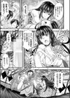 魔界娘淫蕩譚試し読み9ページ