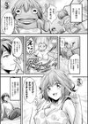 魔界娘淫蕩譚試し読み13ページ