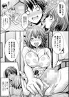 魔界娘淫蕩譚試し読み15ページ