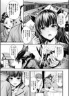 魔界娘淫蕩譚試し読み21ページ