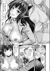 魔界娘淫蕩譚試し読み23ページ