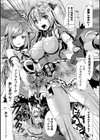 魔法少女が堕ちるまで試し読み3ページ