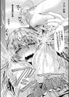 魔法少女が堕ちるまで試し読み6ページ